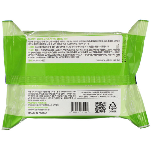Aloe Moisture Soothing Cleansing Tissue