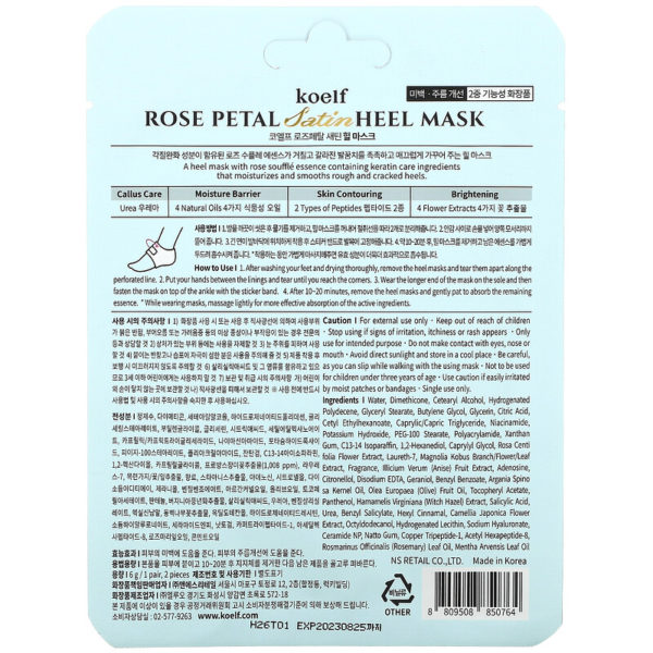 Rose Petal Satin Heel Mask