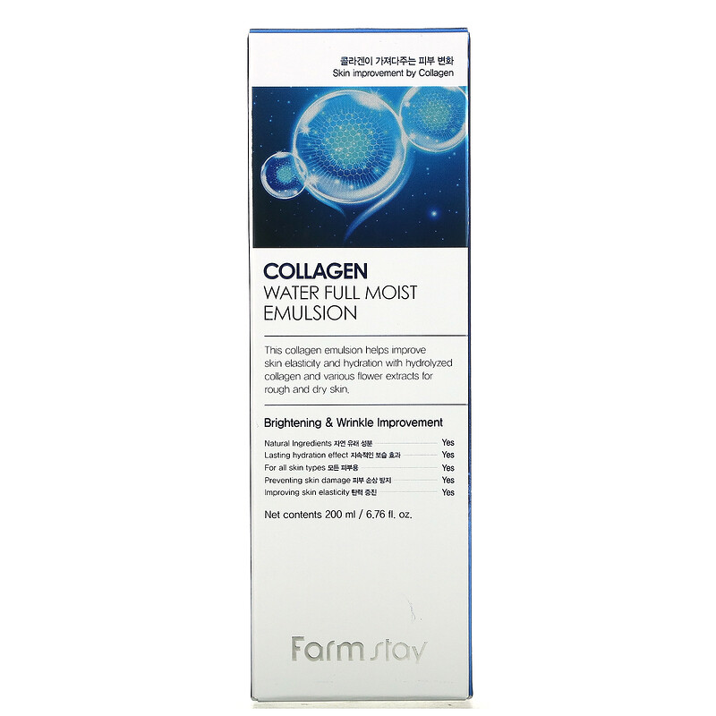 Collagen Water Full Moist Emulsion